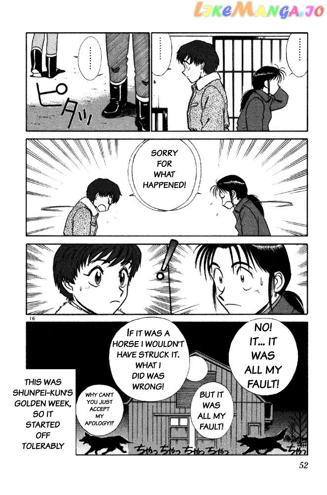 Ja Ja Uma Grooming UP! chapter 13 - page 16