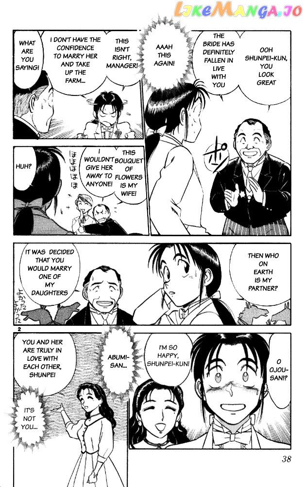 Ja Ja Uma Grooming UP! chapter 13 - page 2
