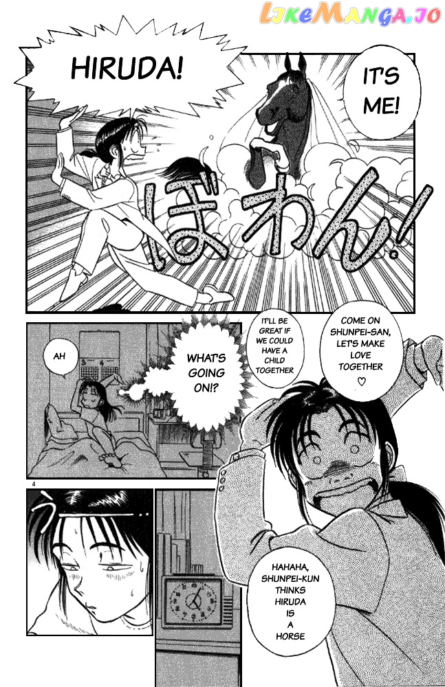 Ja Ja Uma Grooming UP! chapter 13 - page 4