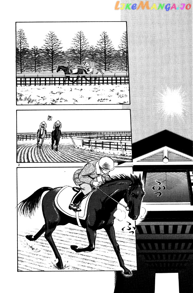 Ja Ja Uma Grooming UP! chapter 14 - page 2