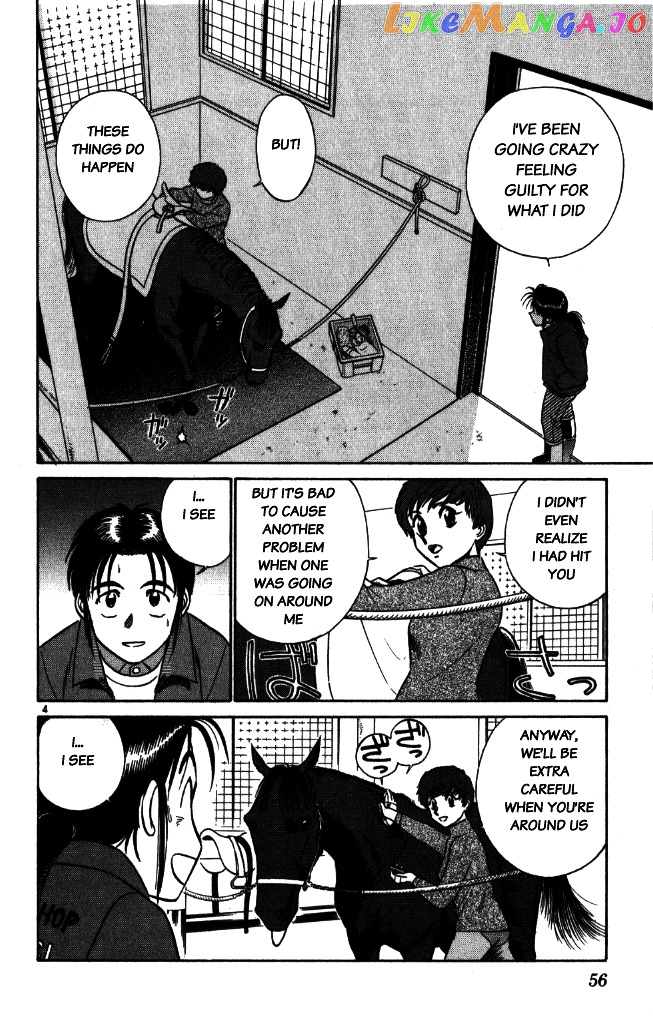 Ja Ja Uma Grooming UP! chapter 14 - page 4