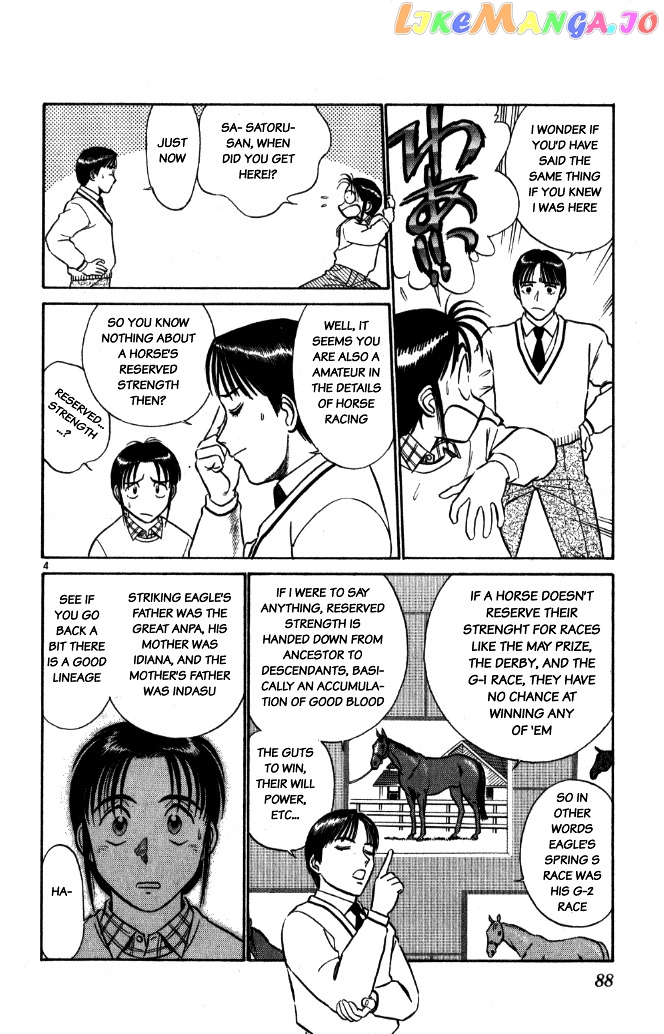 Ja Ja Uma Grooming UP! chapter 16 - page 4