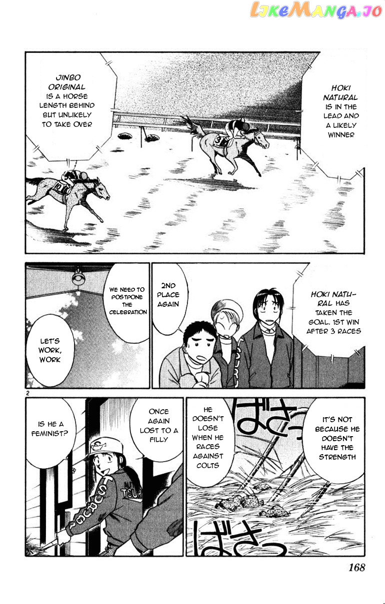 Ja Ja Uma Grooming UP! chapter 52 - page 2