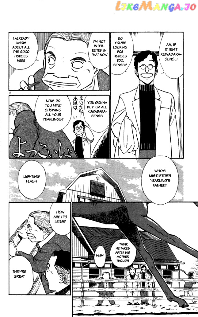 Ja Ja Uma Grooming UP! chapter 17 - page 6