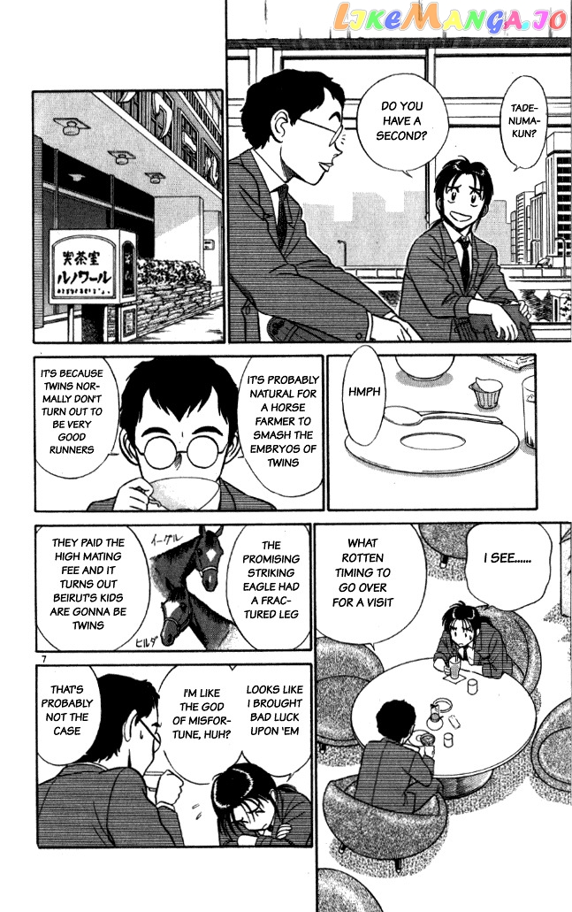 Ja Ja Uma Grooming UP! chapter 18 - page 8