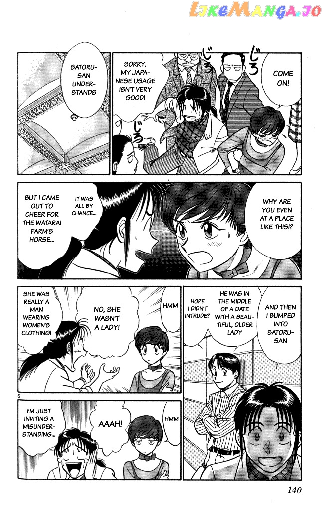 Ja Ja Uma Grooming UP! chapter 19 - page 6