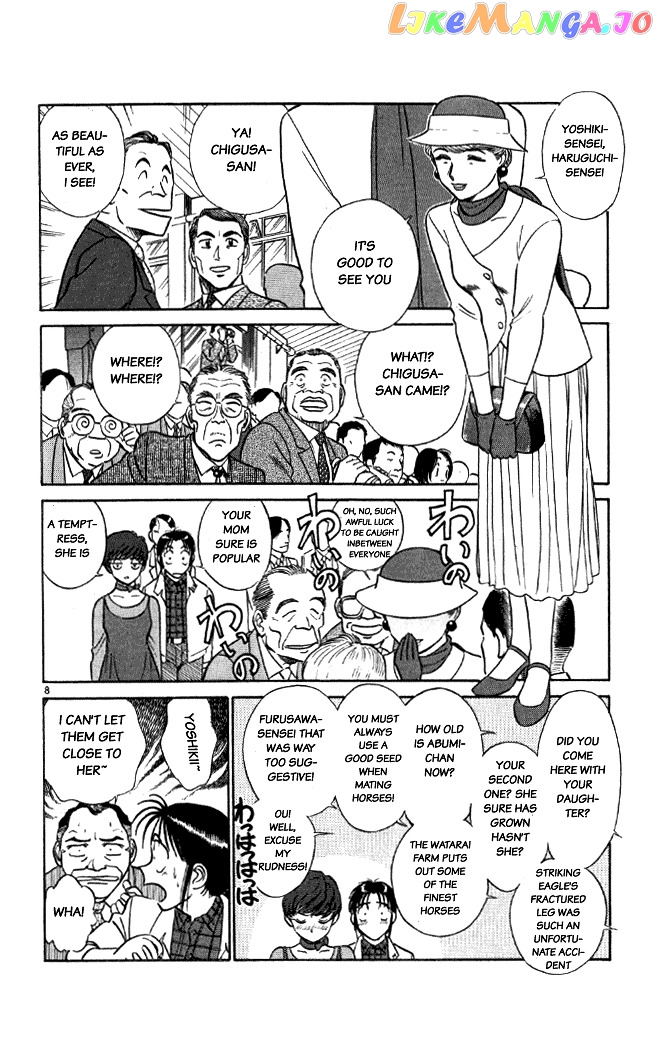 Ja Ja Uma Grooming UP! chapter 19 - page 8
