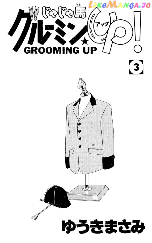 Ja Ja Uma Grooming UP! chapter 20 - page 2