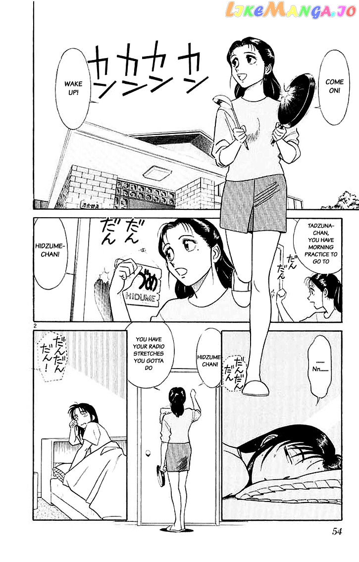 Ja Ja Uma Grooming UP! chapter 23 - page 2