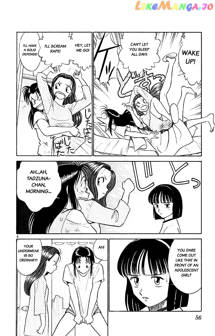 Ja Ja Uma Grooming UP! chapter 23 - page 4