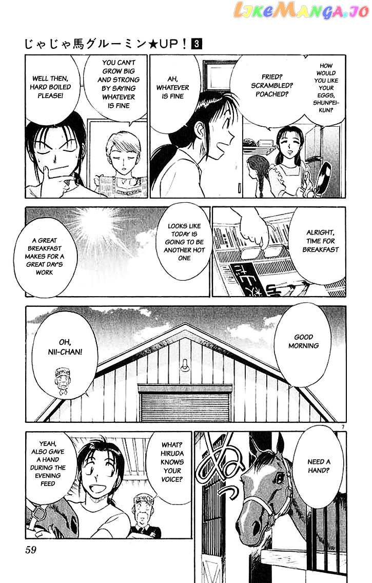 Ja Ja Uma Grooming UP! chapter 23 - page 7
