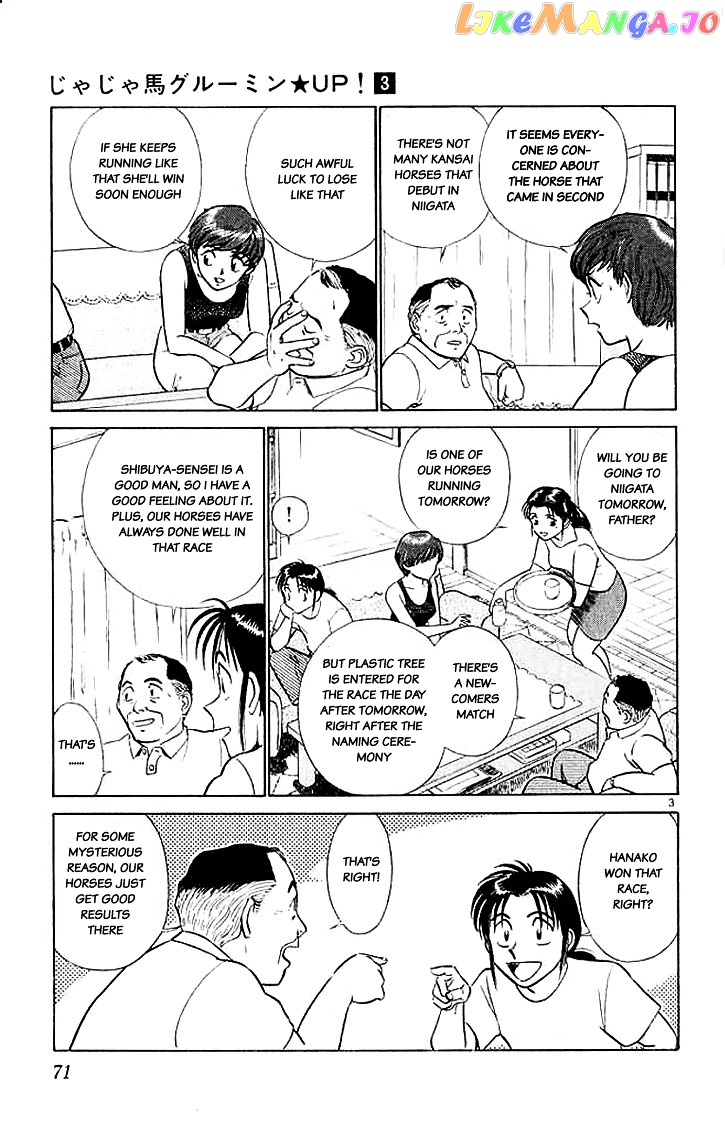 Ja Ja Uma Grooming UP! chapter 24 - page 3