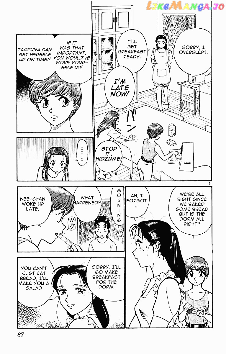Ja Ja Uma Grooming UP! chapter 25 - page 3