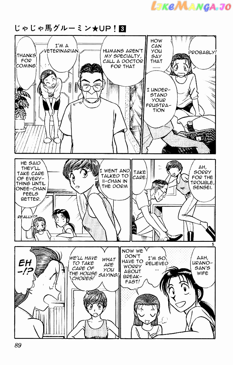 Ja Ja Uma Grooming UP! chapter 25 - page 5