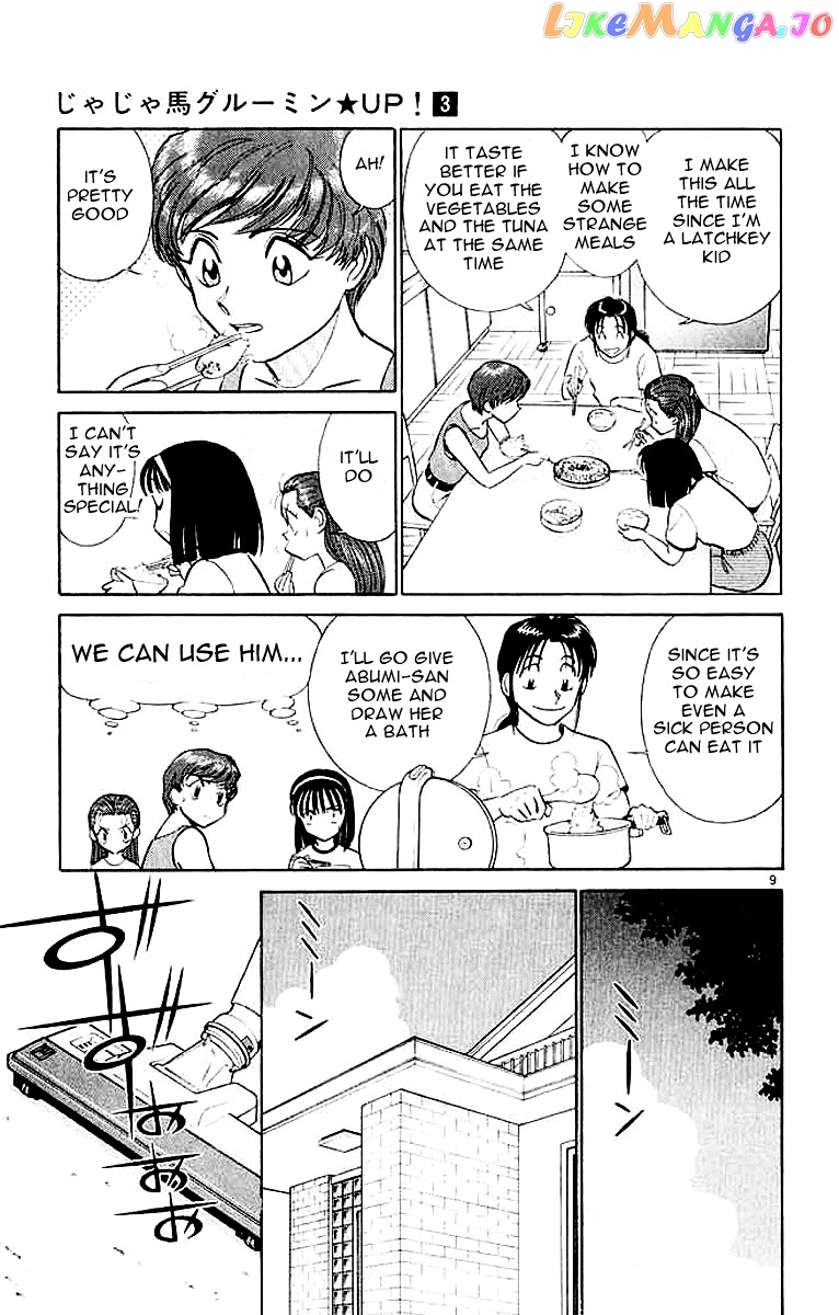 Ja Ja Uma Grooming UP! chapter 25 - page 9