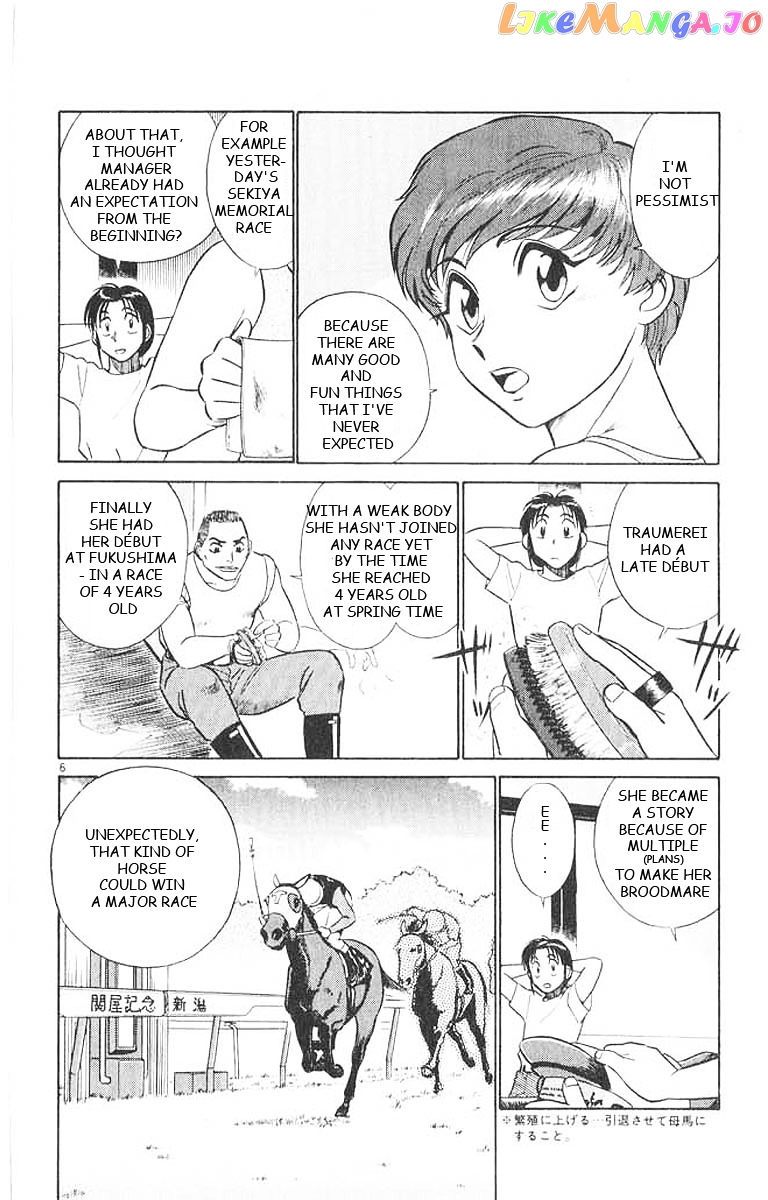 Ja Ja Uma Grooming UP! chapter 26 - page 7