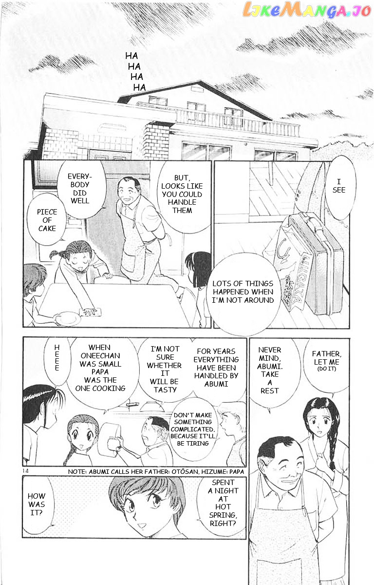 Ja Ja Uma Grooming UP! chapter 27 - page 14