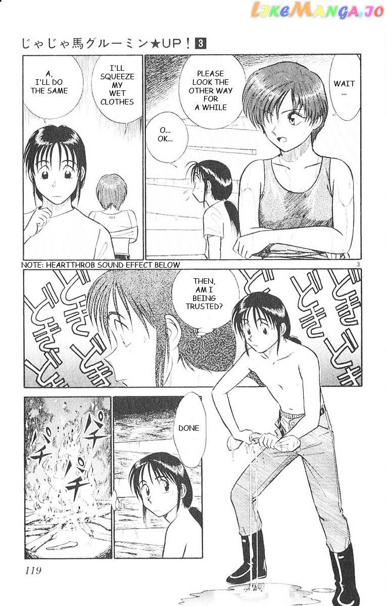 Ja Ja Uma Grooming UP! chapter 27 - page 3