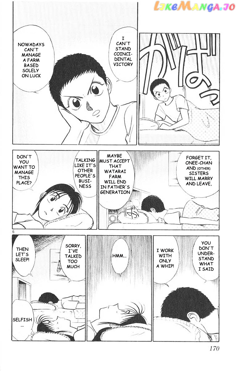Ja Ja Uma Grooming UP! chapter 30 - page 6