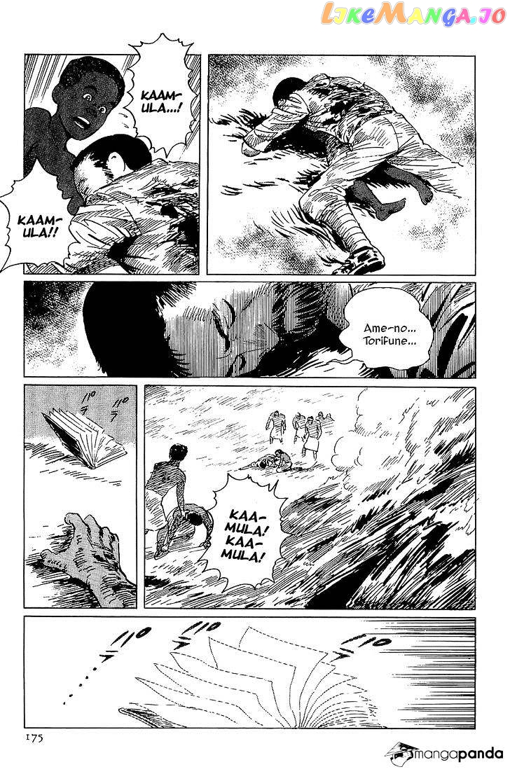 Munakata Kyouju Denkikou chapter 22 - page 11