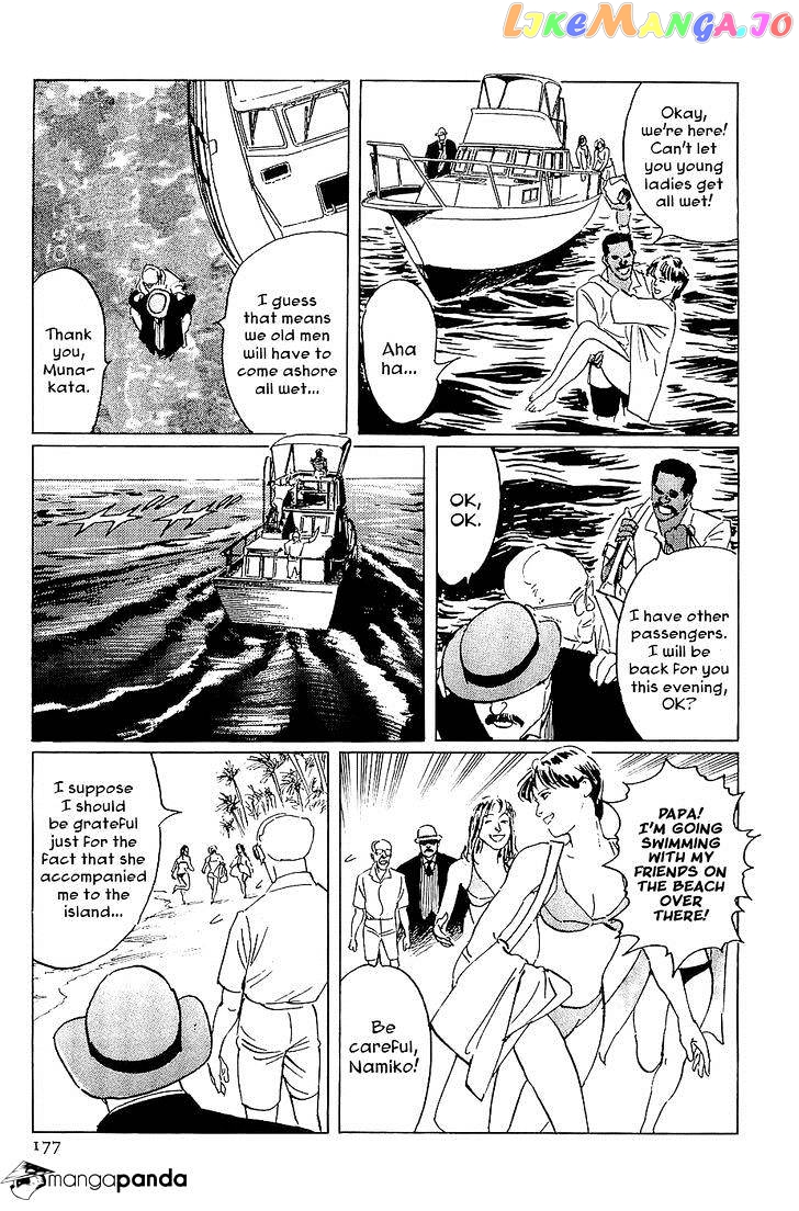 Munakata Kyouju Denkikou chapter 22 - page 13