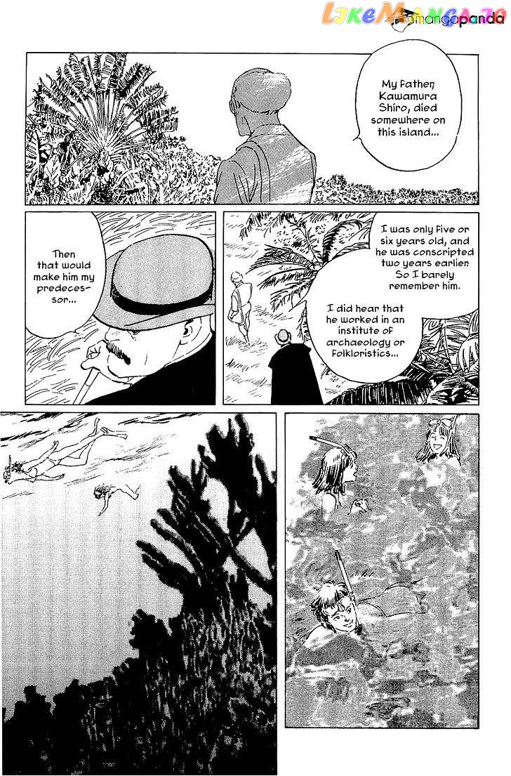 Munakata Kyouju Denkikou chapter 22 - page 17