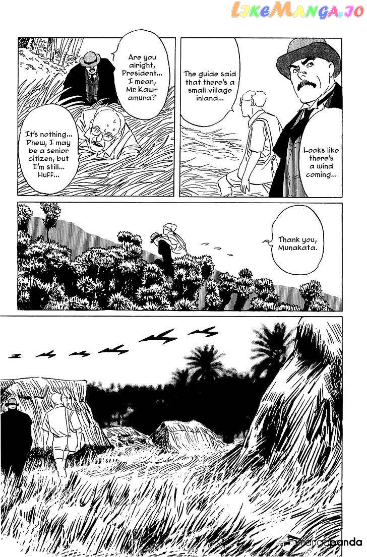 Munakata Kyouju Denkikou chapter 22 - page 19