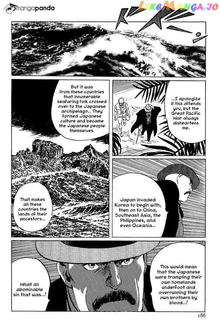 Munakata Kyouju Denkikou chapter 22 - page 22