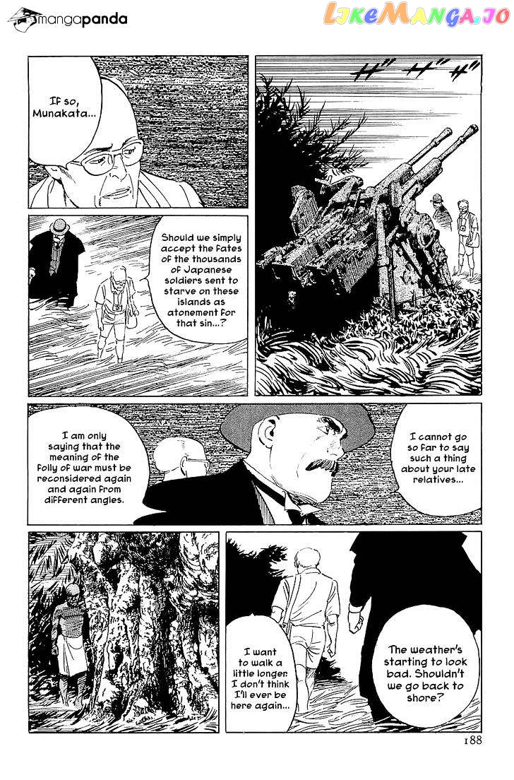 Munakata Kyouju Denkikou chapter 22 - page 24