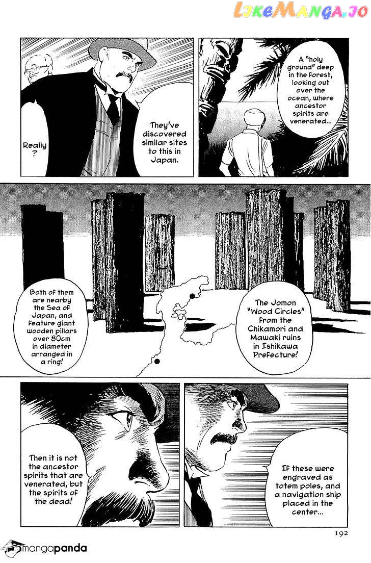 Munakata Kyouju Denkikou chapter 22 - page 28