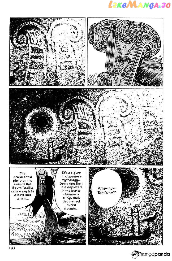 Munakata Kyouju Denkikou chapter 22 - page 29