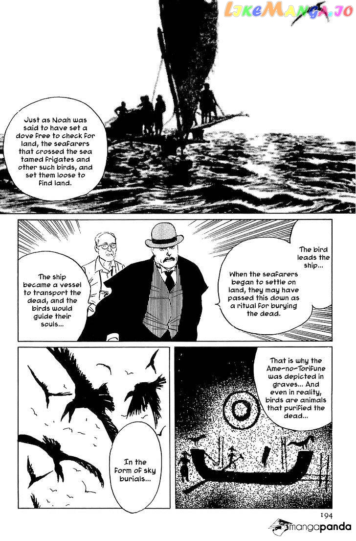 Munakata Kyouju Denkikou chapter 22 - page 30