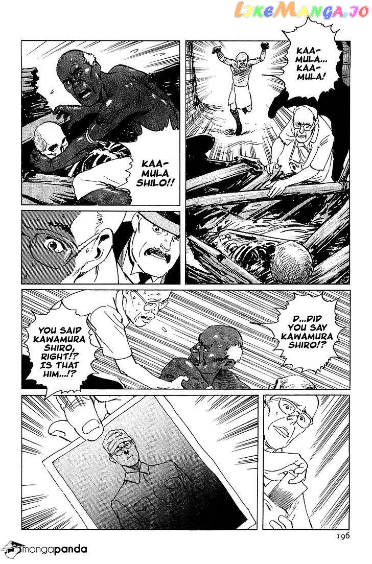 Munakata Kyouju Denkikou chapter 22 - page 32