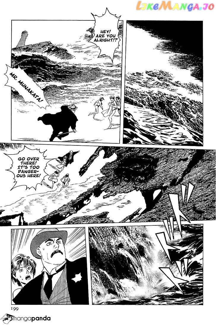 Munakata Kyouju Denkikou chapter 22 - page 35