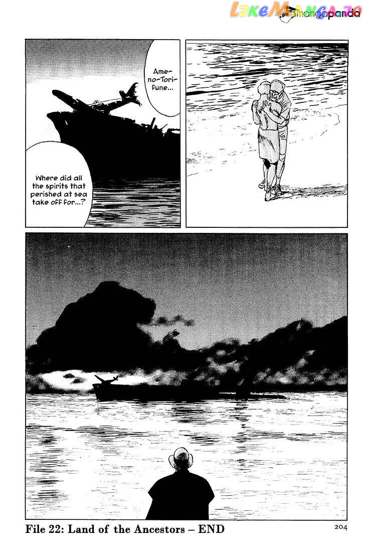 Munakata Kyouju Denkikou chapter 22 - page 40