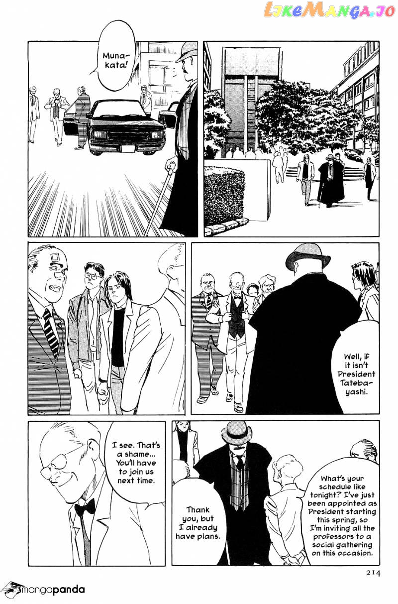 Munakata Kyouju Denkikou chapter 23 - page 10