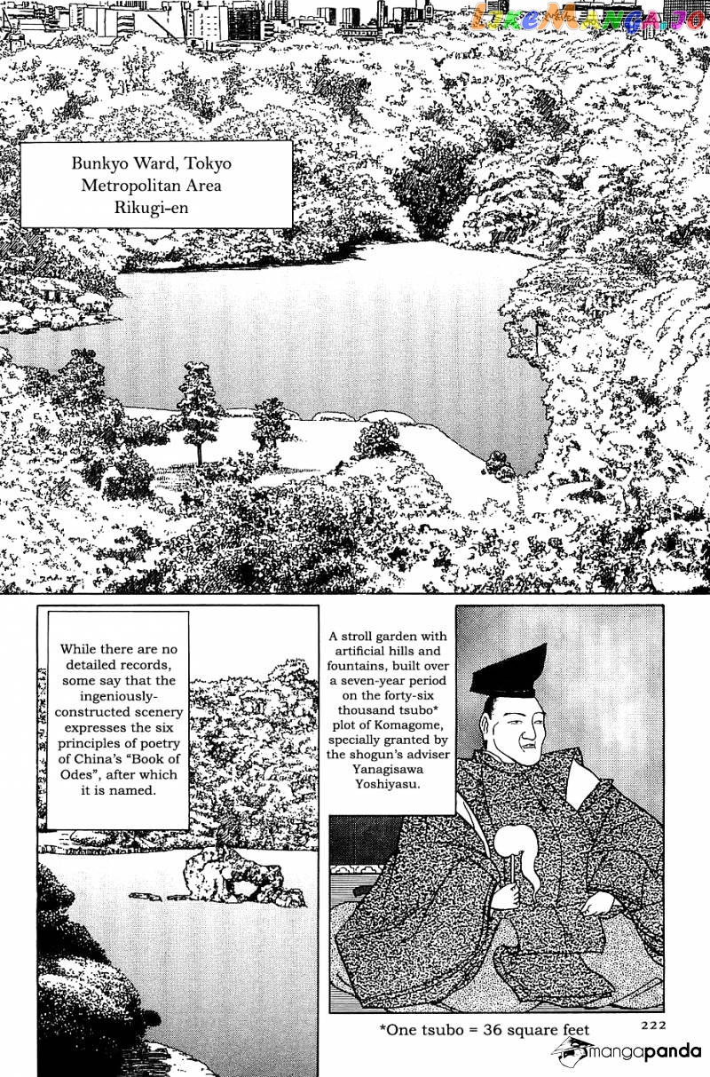 Munakata Kyouju Denkikou chapter 23 - page 18
