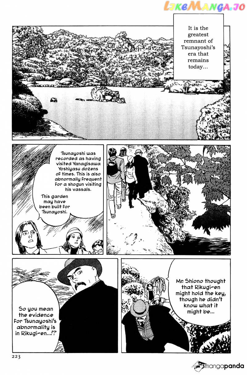 Munakata Kyouju Denkikou chapter 23 - page 19