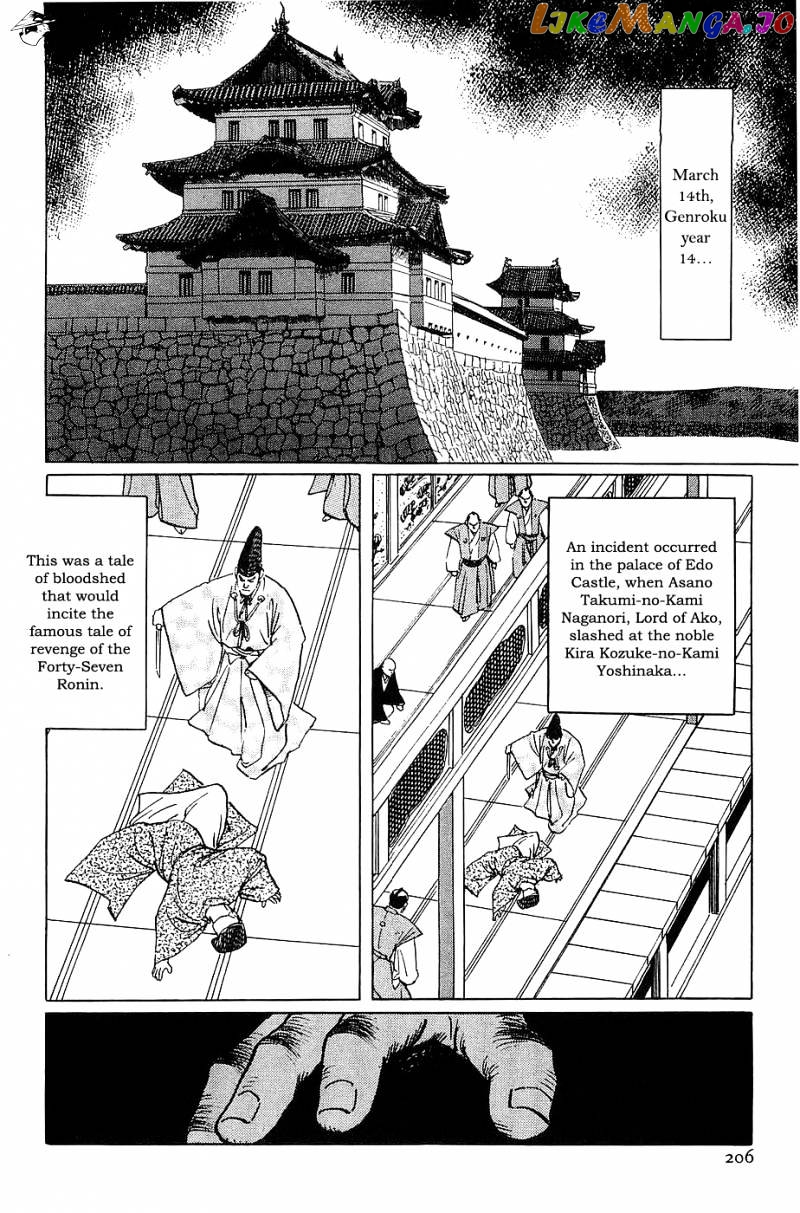 Munakata Kyouju Denkikou chapter 23 - page 2