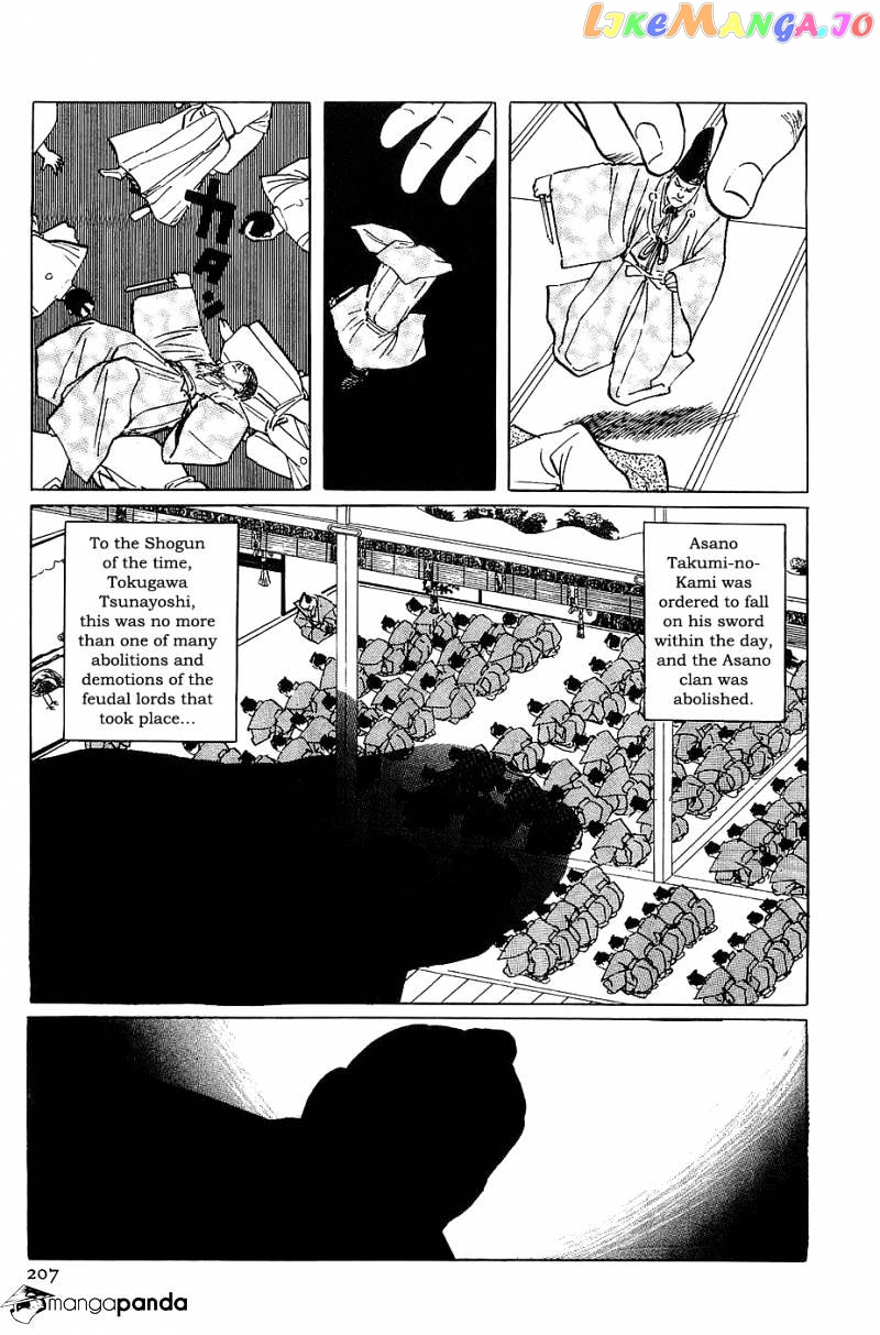 Munakata Kyouju Denkikou chapter 23 - page 3