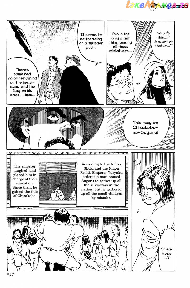 Munakata Kyouju Denkikou chapter 23 - page 32