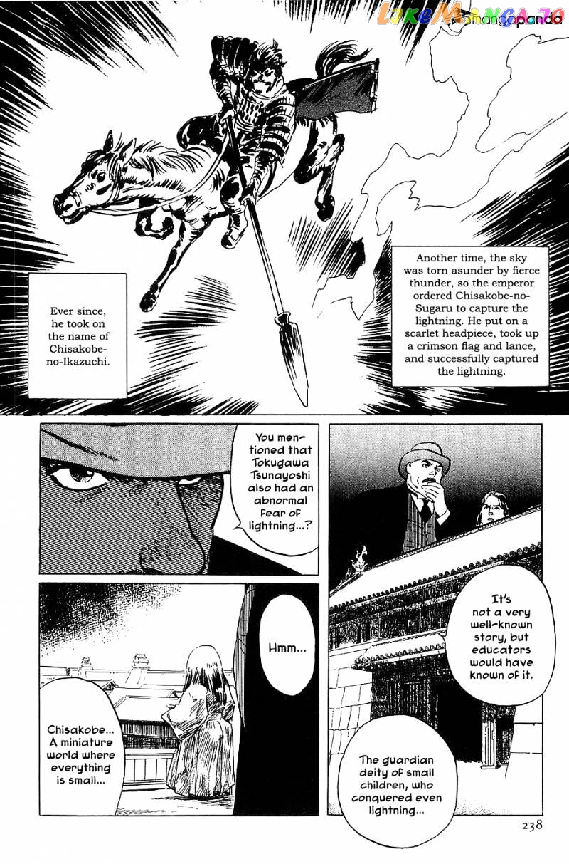 Munakata Kyouju Denkikou chapter 23 - page 33