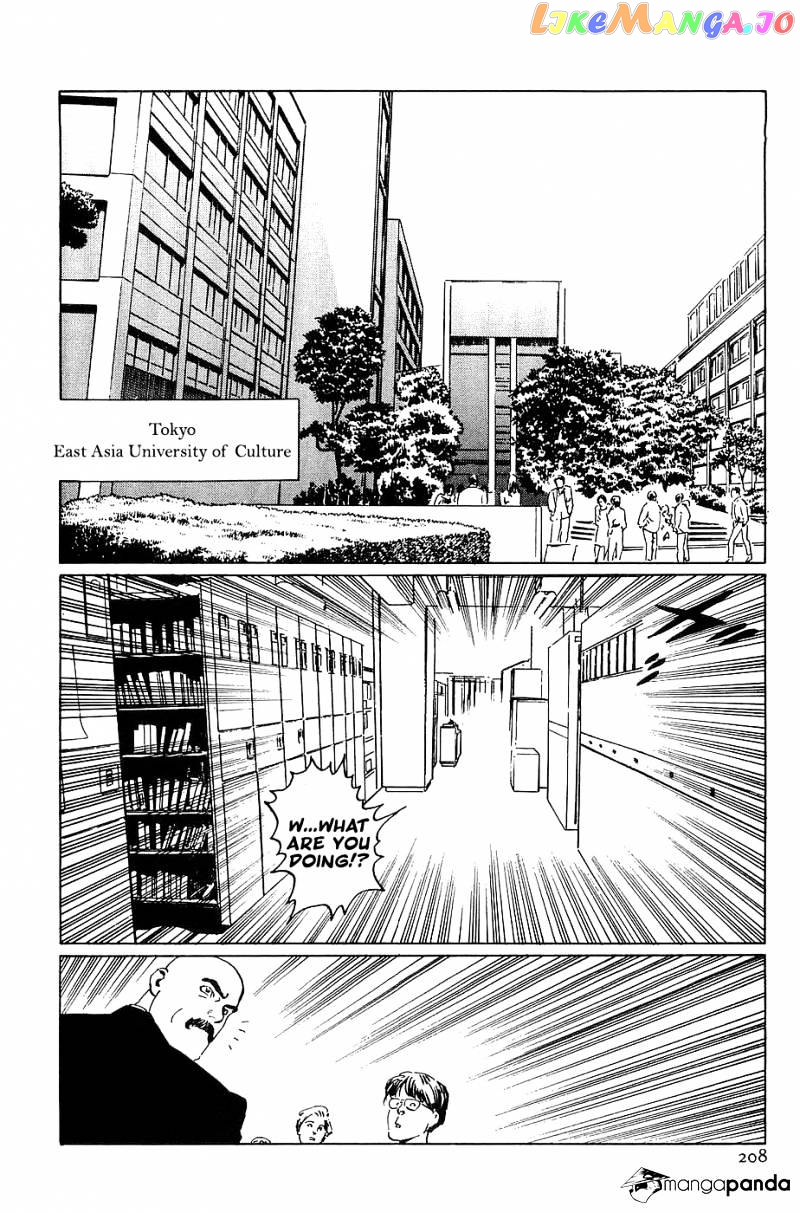 Munakata Kyouju Denkikou chapter 23 - page 4