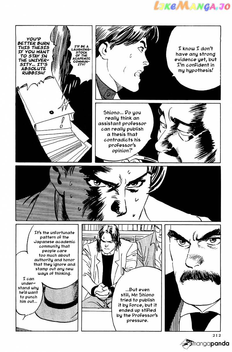 Munakata Kyouju Denkikou chapter 23 - page 8