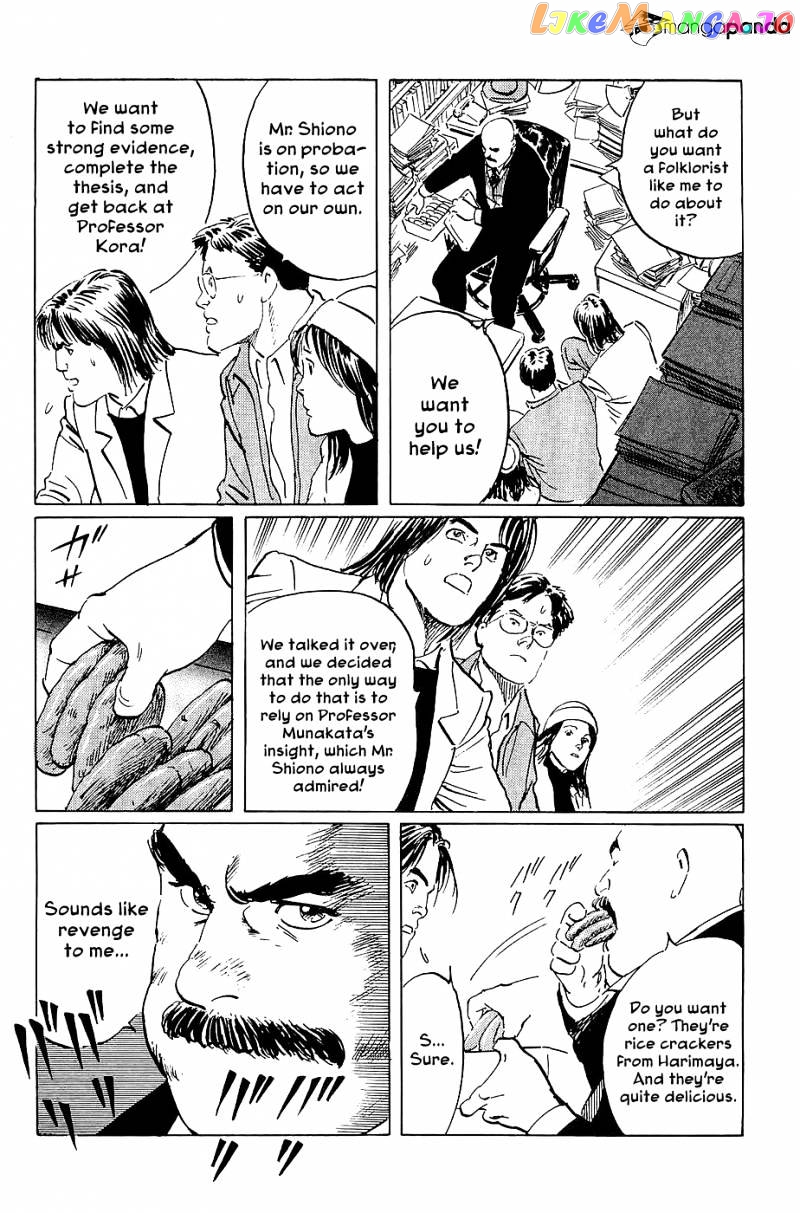Munakata Kyouju Denkikou chapter 23 - page 9