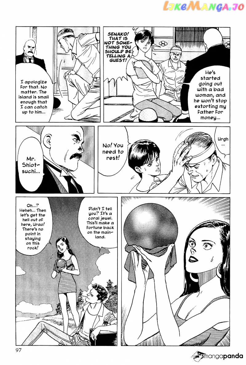 Munakata Kyouju Denkikou chapter 3 - page 12