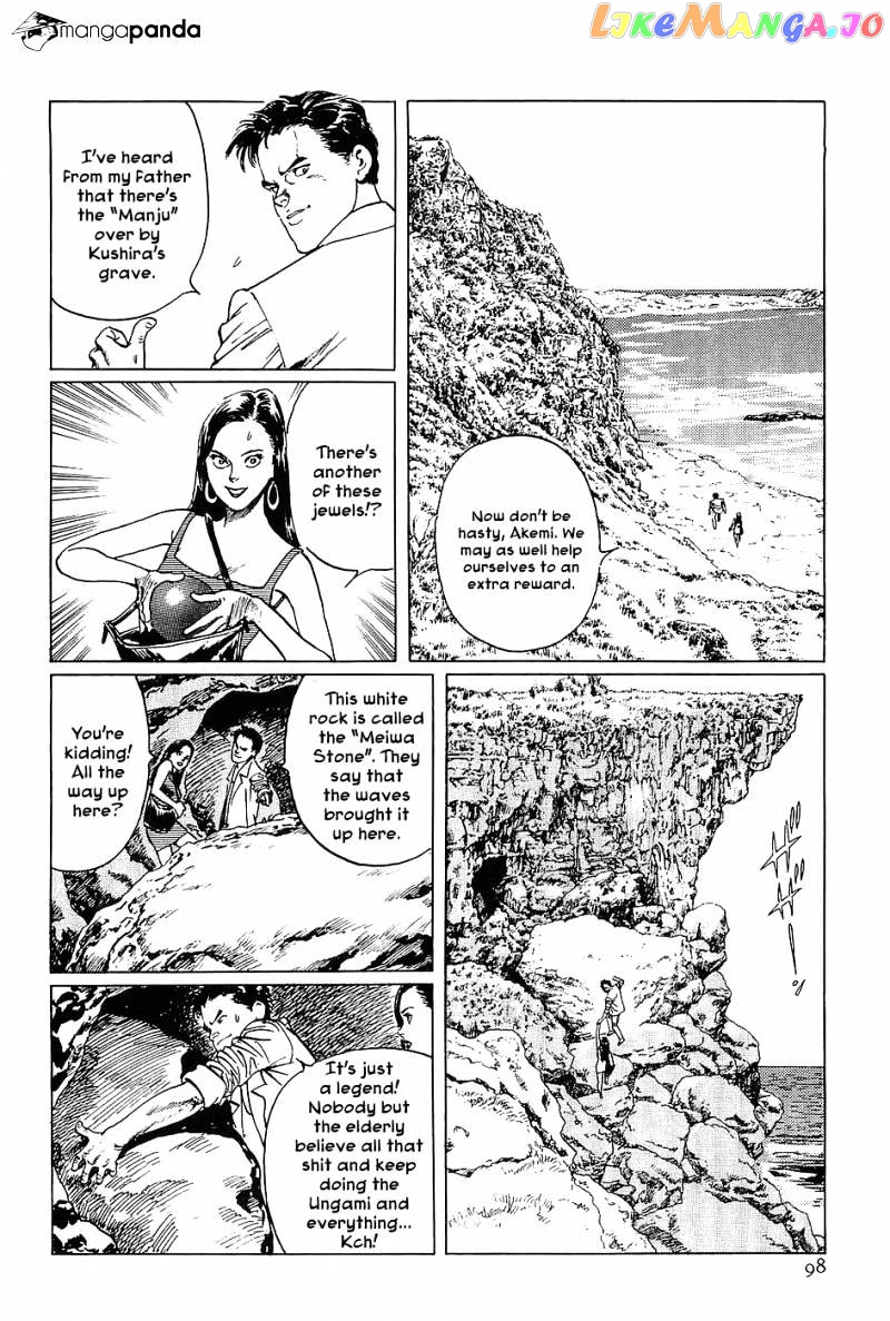Munakata Kyouju Denkikou chapter 3 - page 13