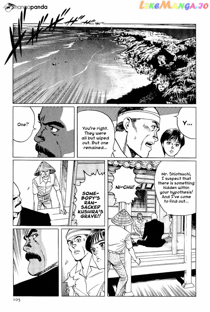 Munakata Kyouju Denkikou chapter 3 - page 20