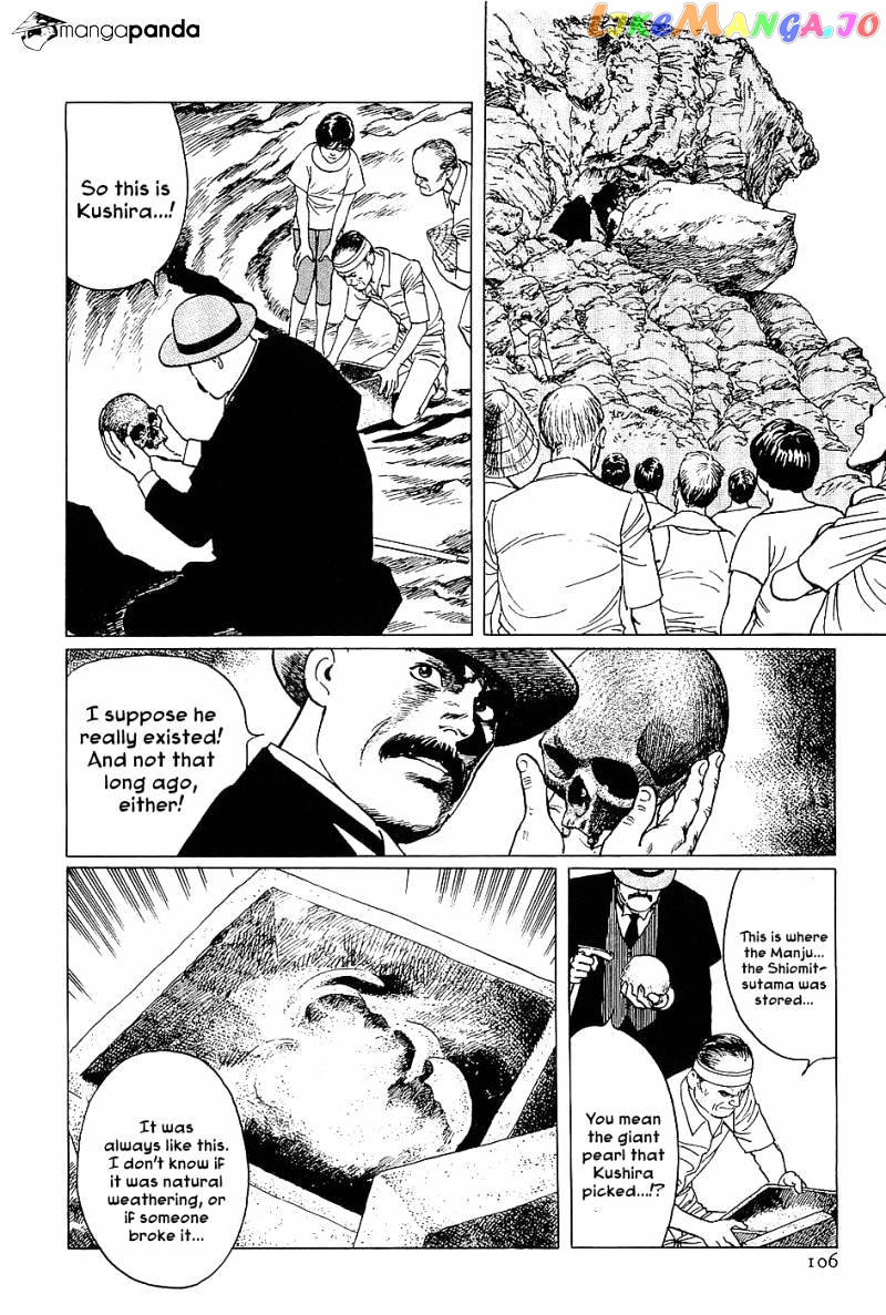 Munakata Kyouju Denkikou chapter 3 - page 21