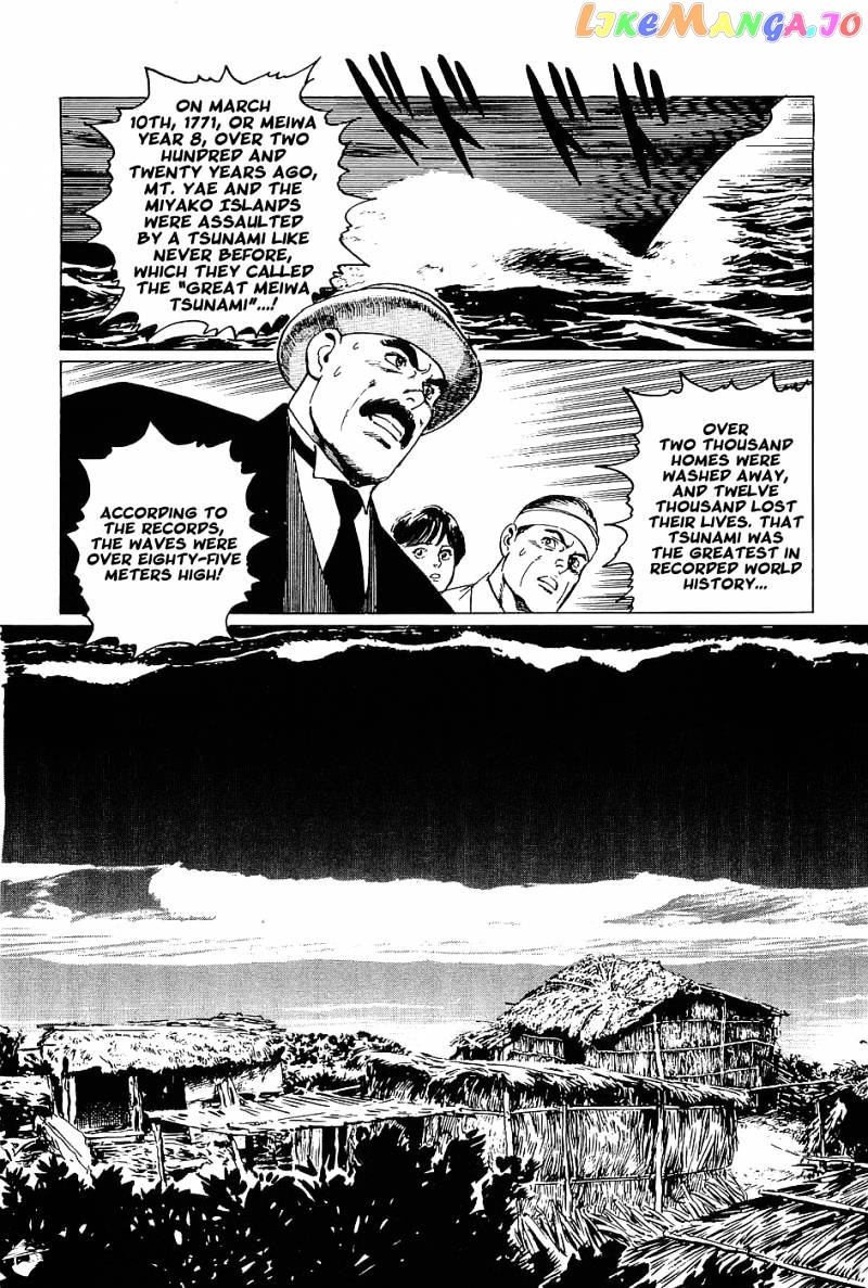 Munakata Kyouju Denkikou chapter 3 - page 25